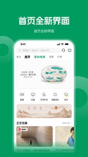雅昌拍卖图录电脑版截图0
