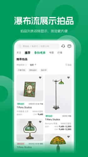 雅昌拍卖图录电脑版截图1