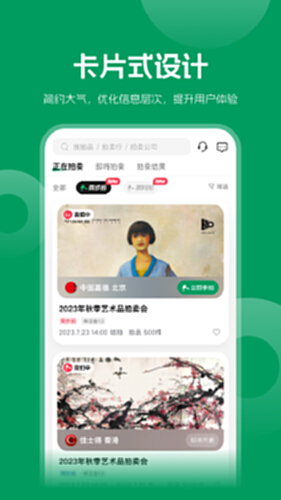 雅昌拍卖图录电脑版截图2