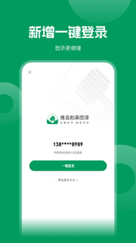 雅昌拍卖图录电脑版截图4