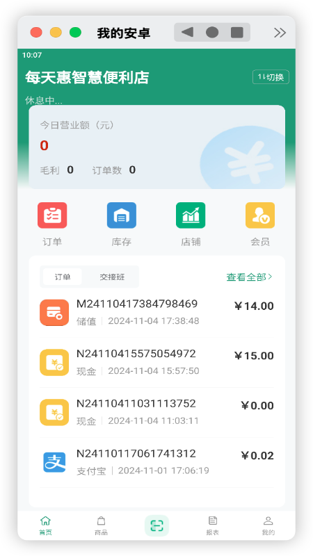 和多惠商家
