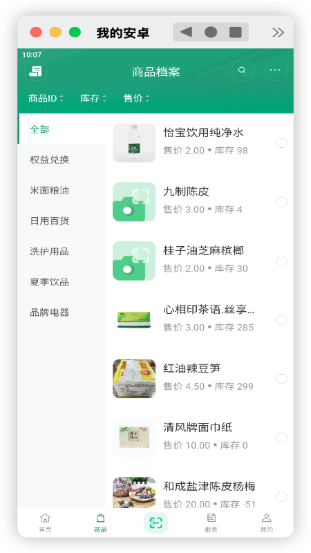 和多惠商家