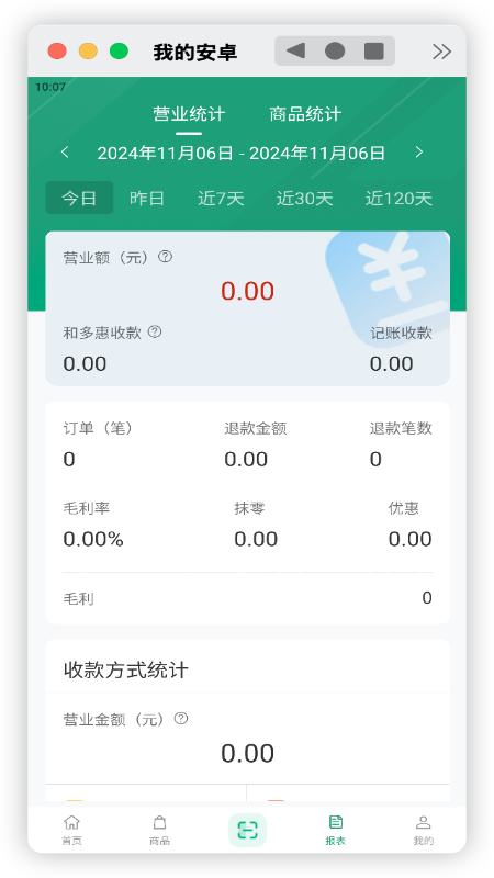 和多惠商家