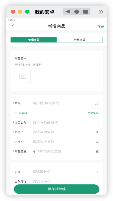 和多惠商家