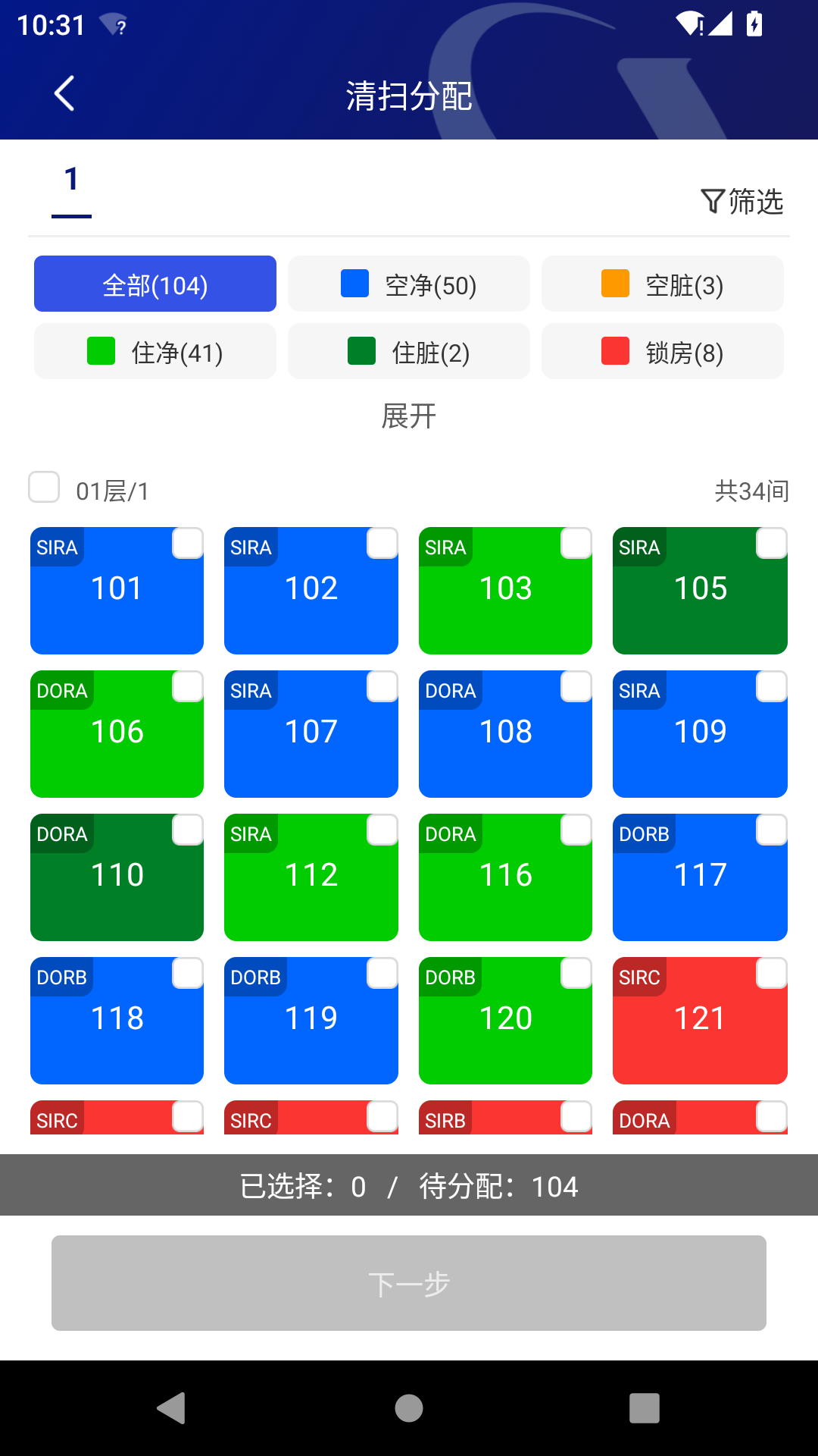 比邻星