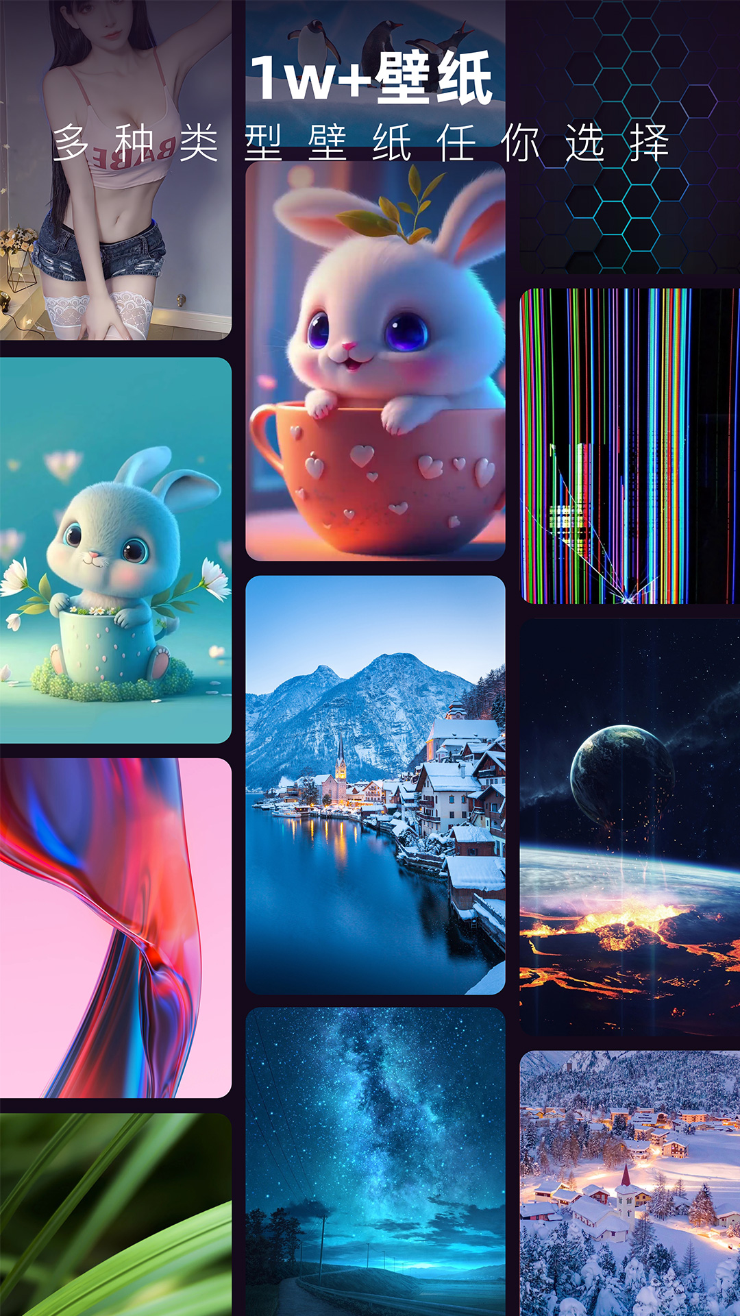 3D指尖壁纸电脑版截图