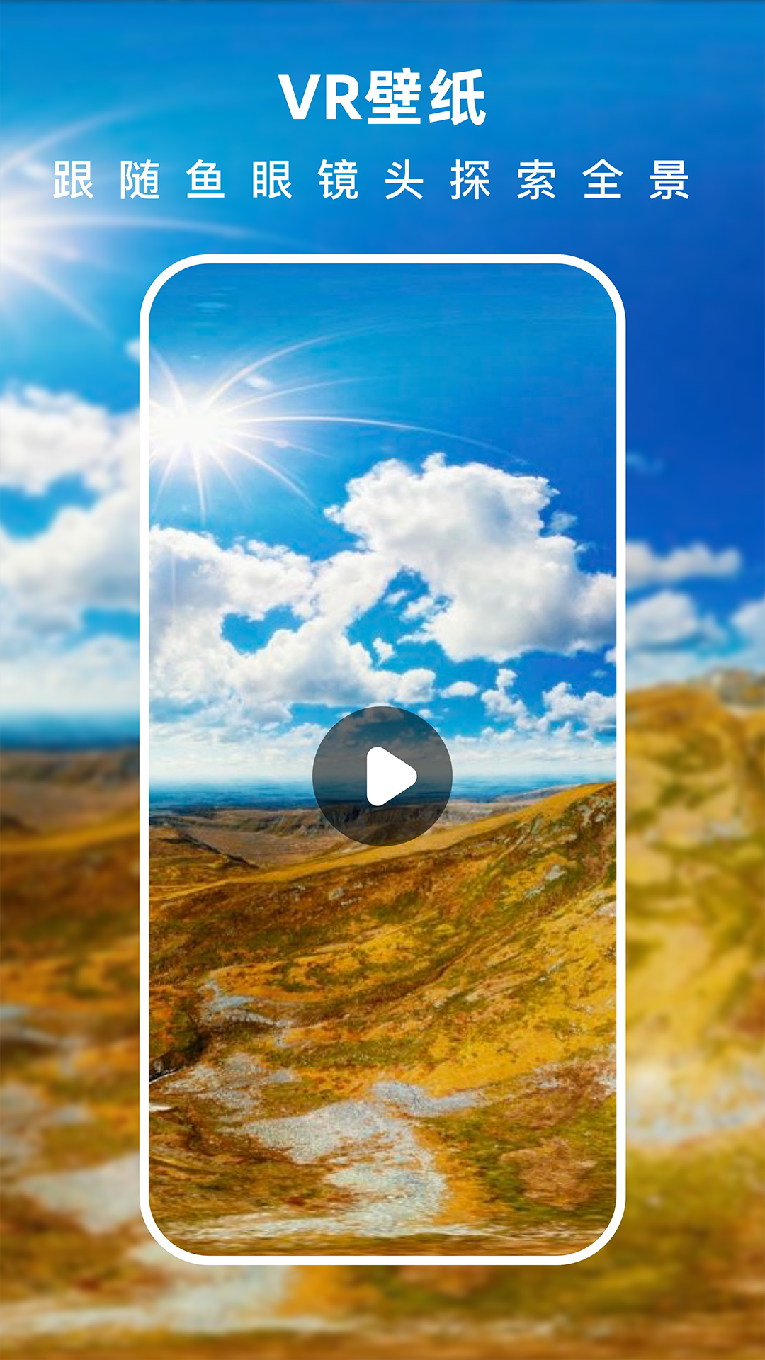 3D指尖壁纸电脑版截图
