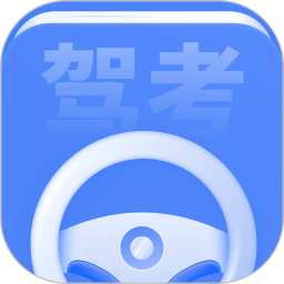 科目一理论培训电脑版