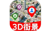 3D卫星街景图电脑版段首LOGO