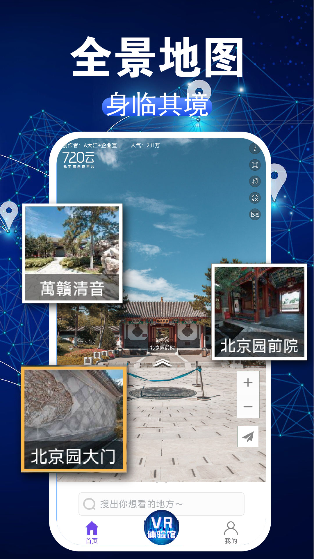 3D卫星街景图电脑版截图