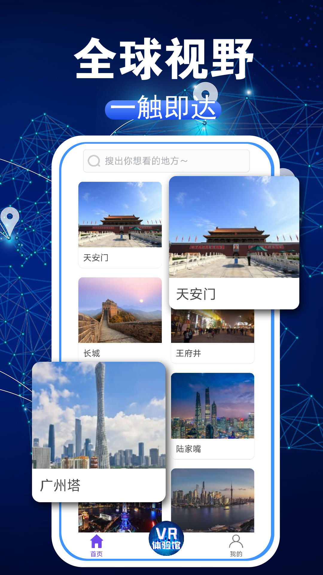 3D卫星街景图电脑版截图