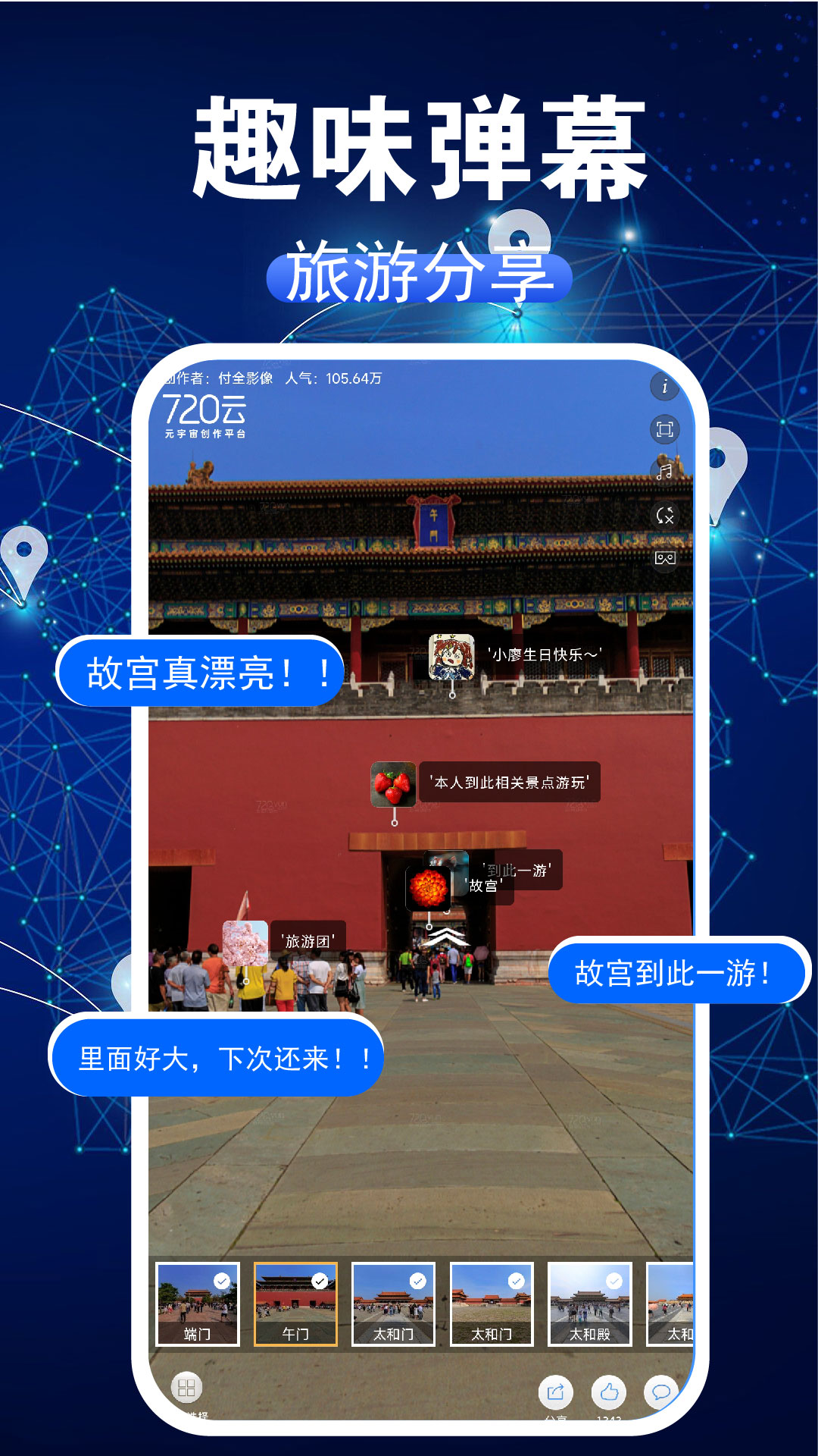 3D卫星街景图电脑版截图