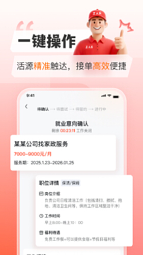 创业云电脑版截图1