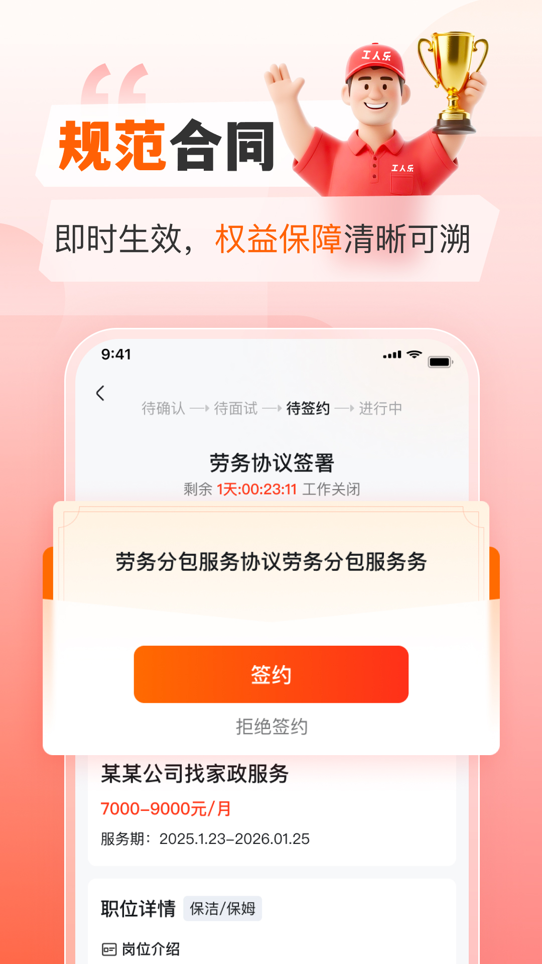 创业云电脑版截图