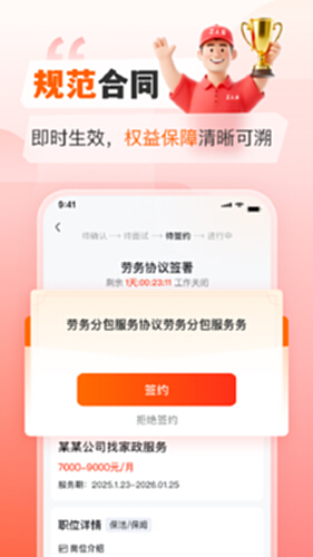 创业云电脑版截图2