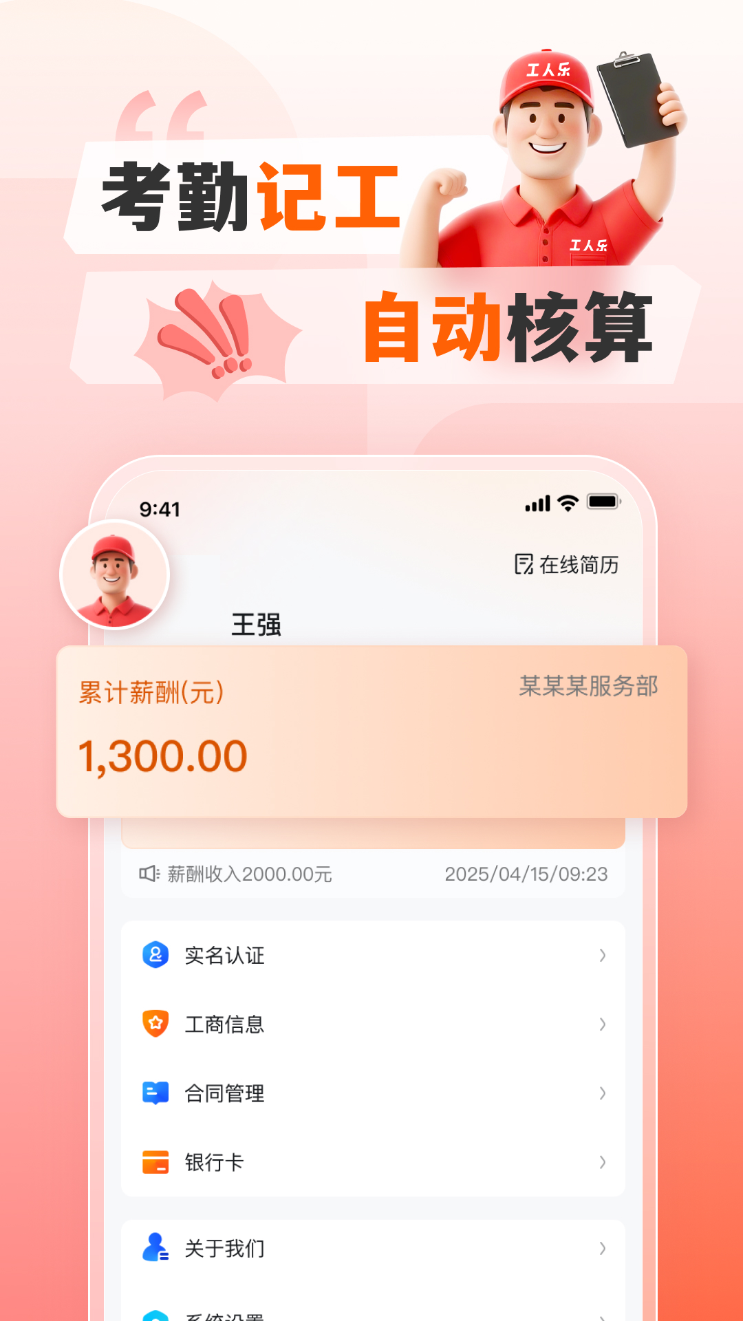 创业云电脑版截图