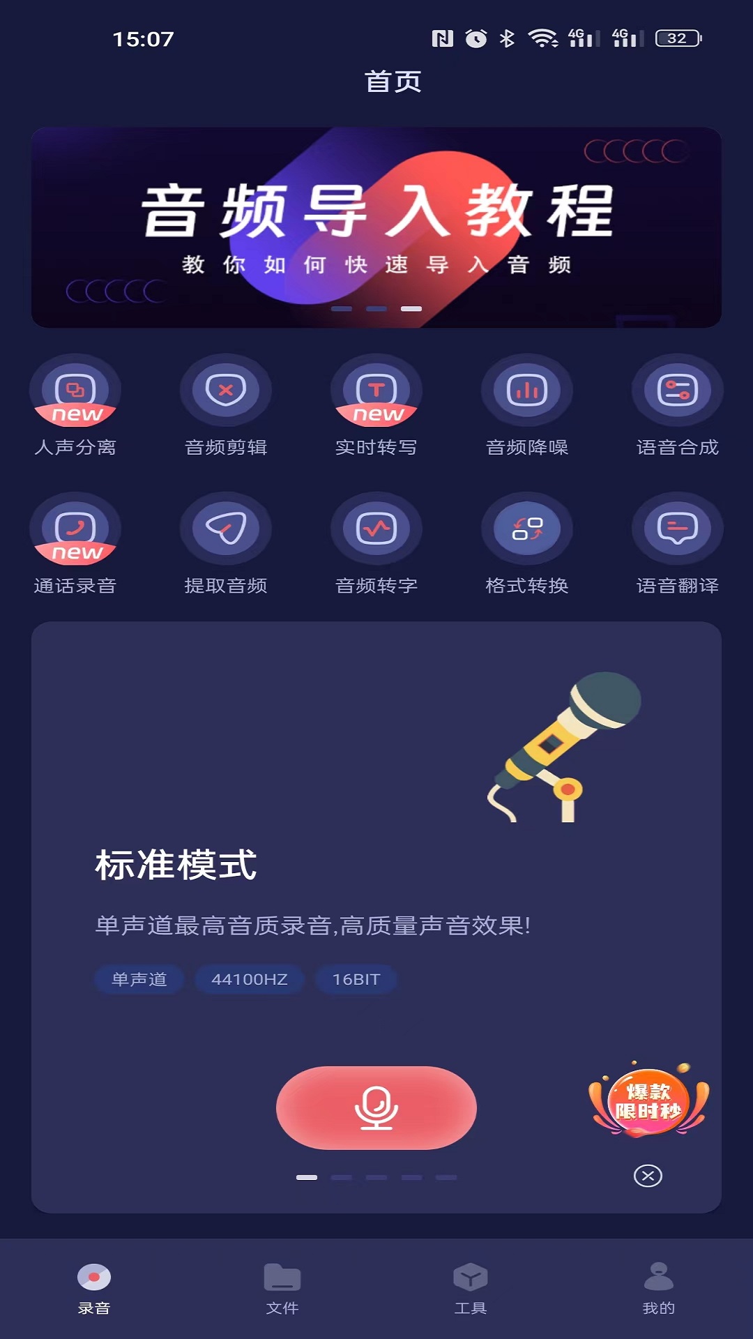何洛录音电脑版截图