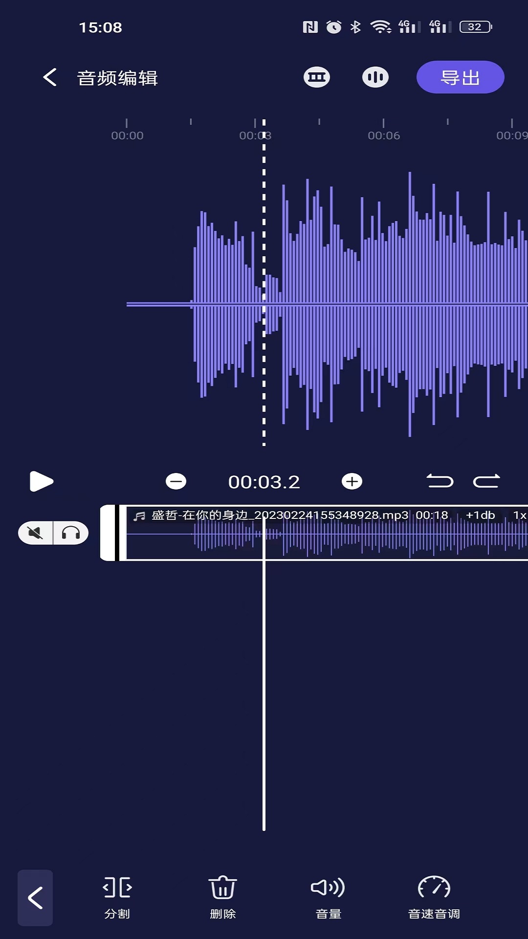 何洛录音电脑版截图