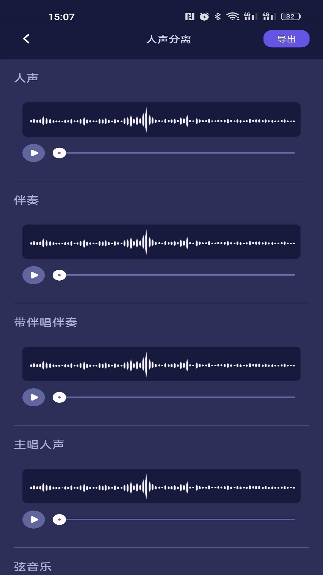 何洛录音电脑版截图