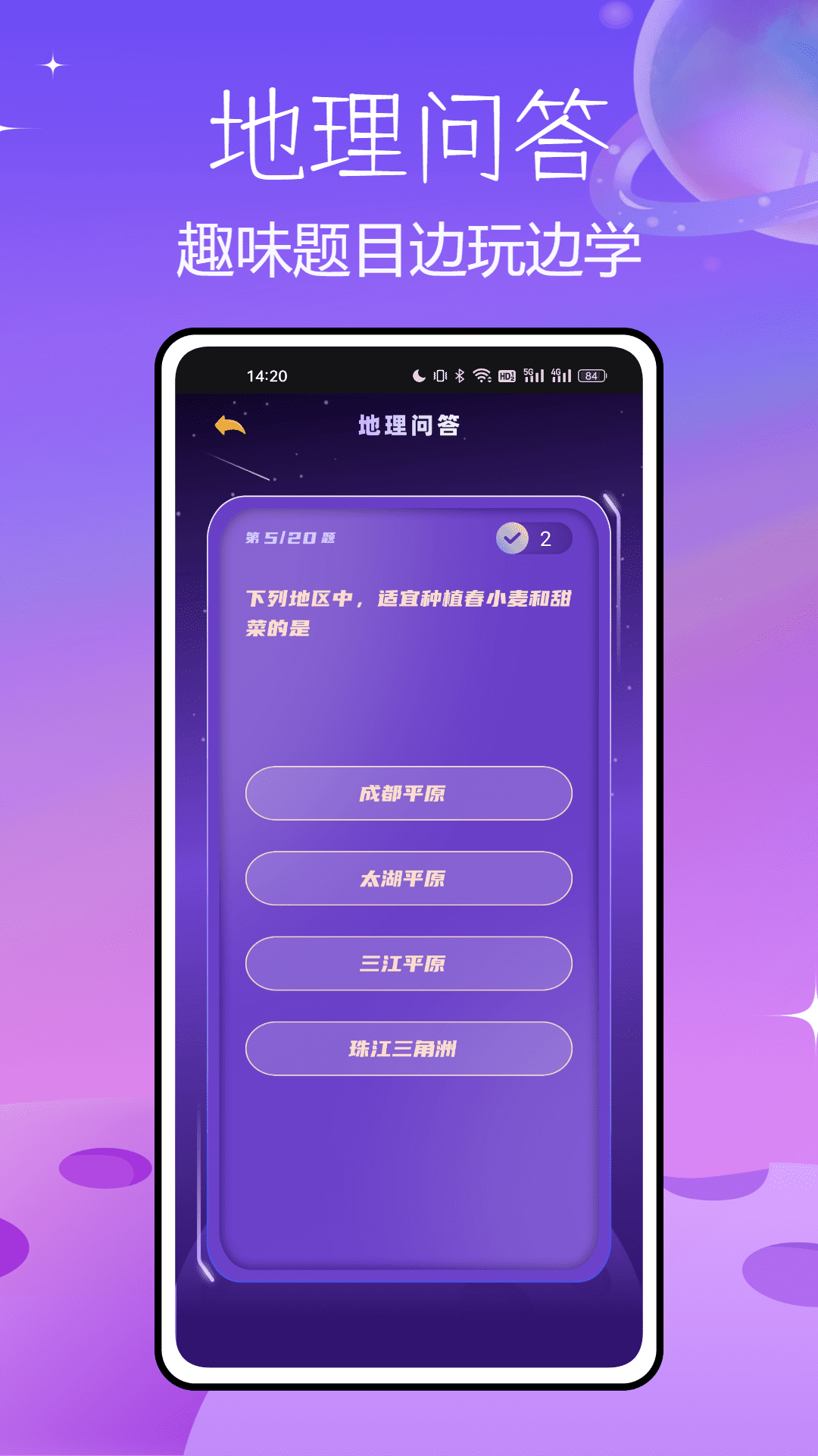 北斗AR地球仪
