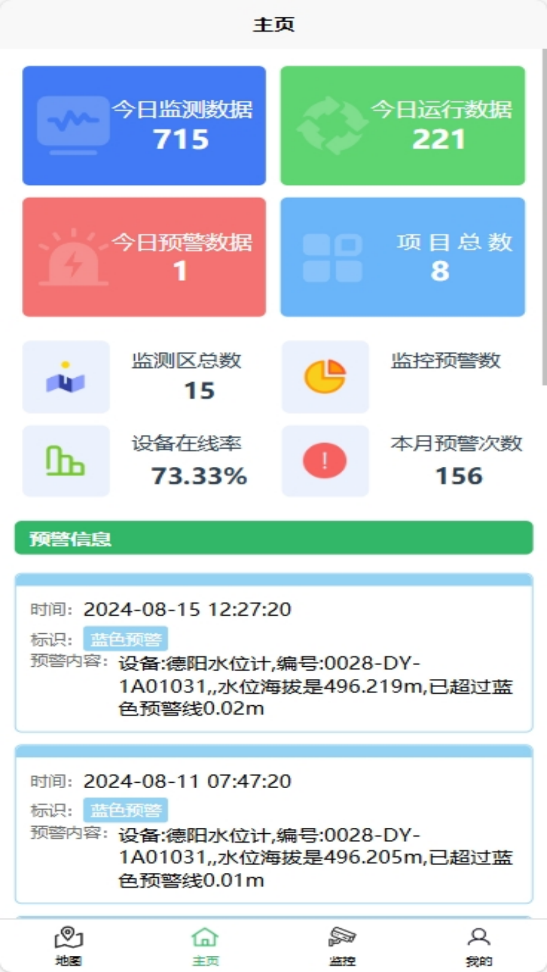 合众安云电脑版截图