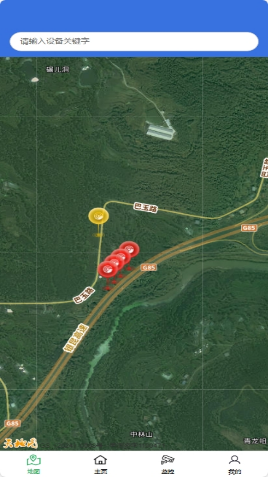 合众安云电脑版截图