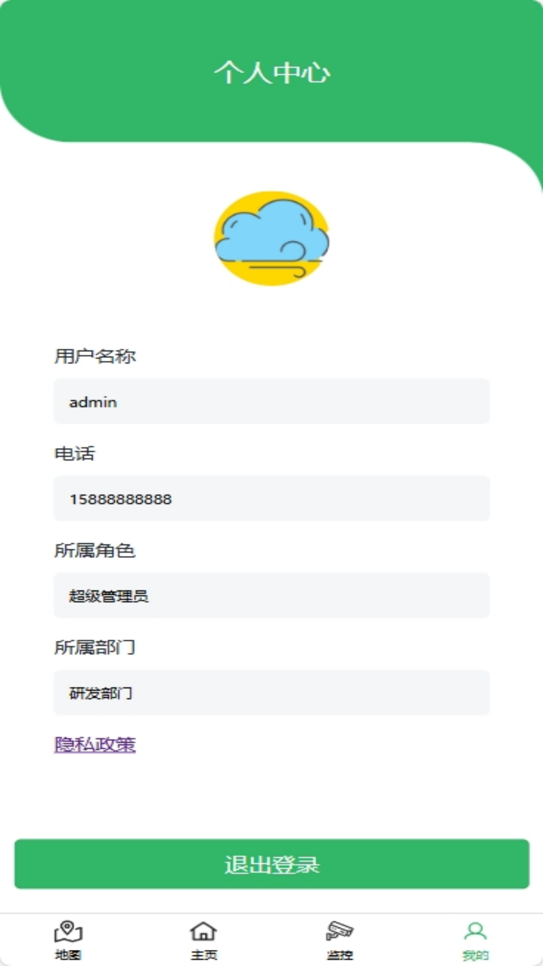 合众安云电脑版截图