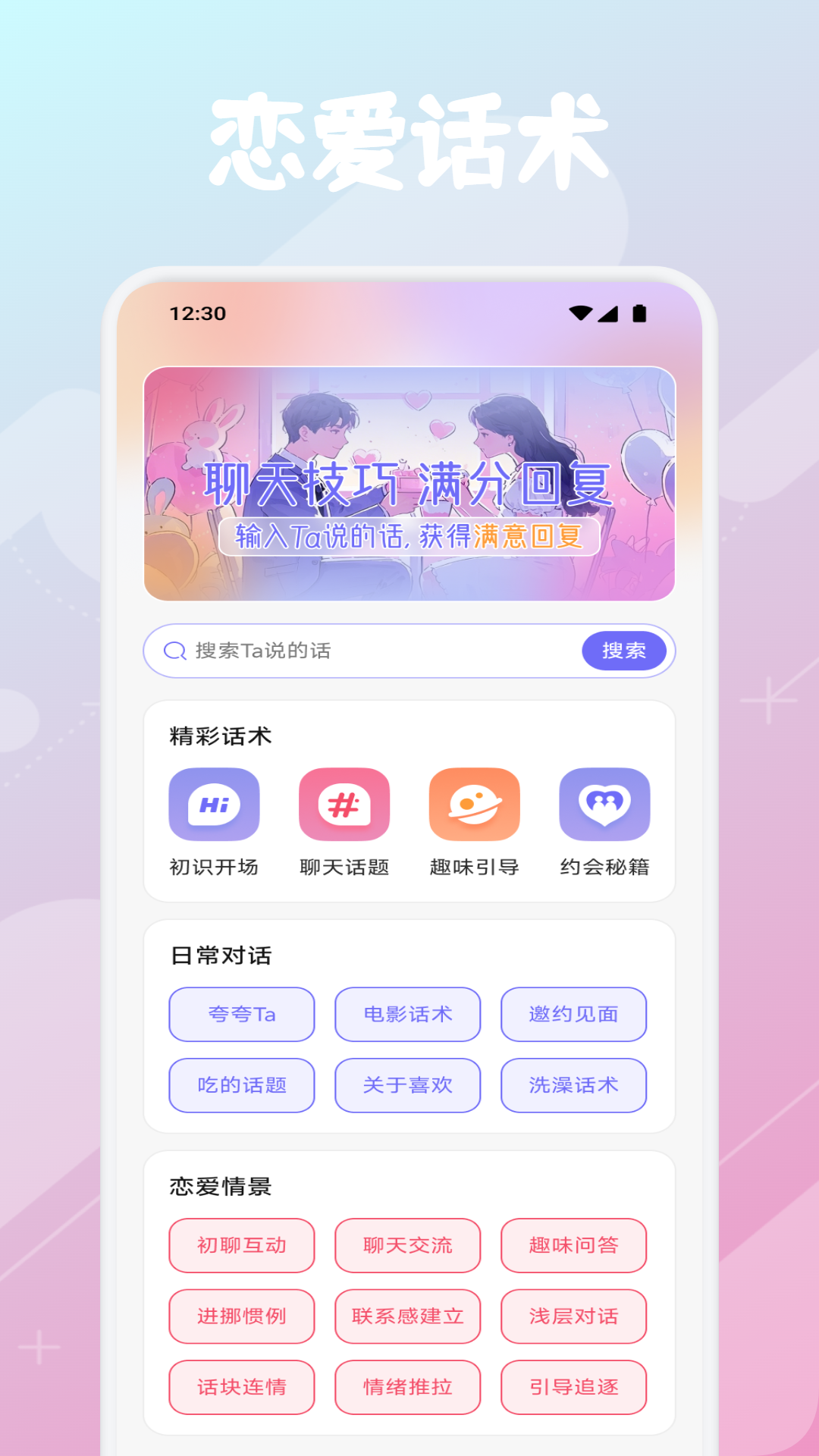 合信聊天电脑版截图