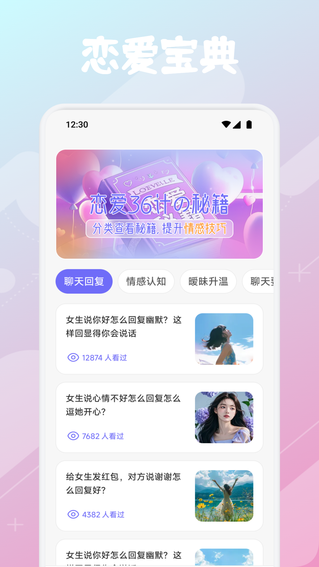 合信聊天电脑版截图