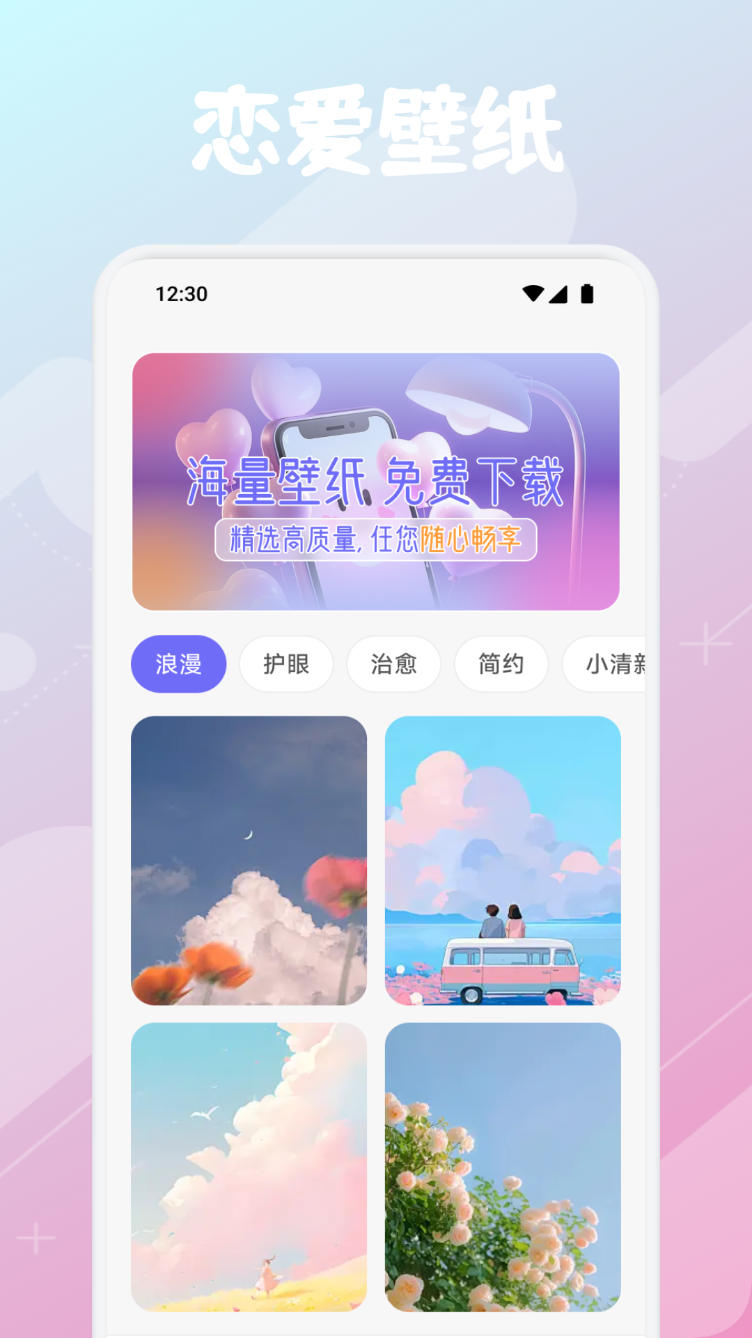 合信聊天电脑版截图