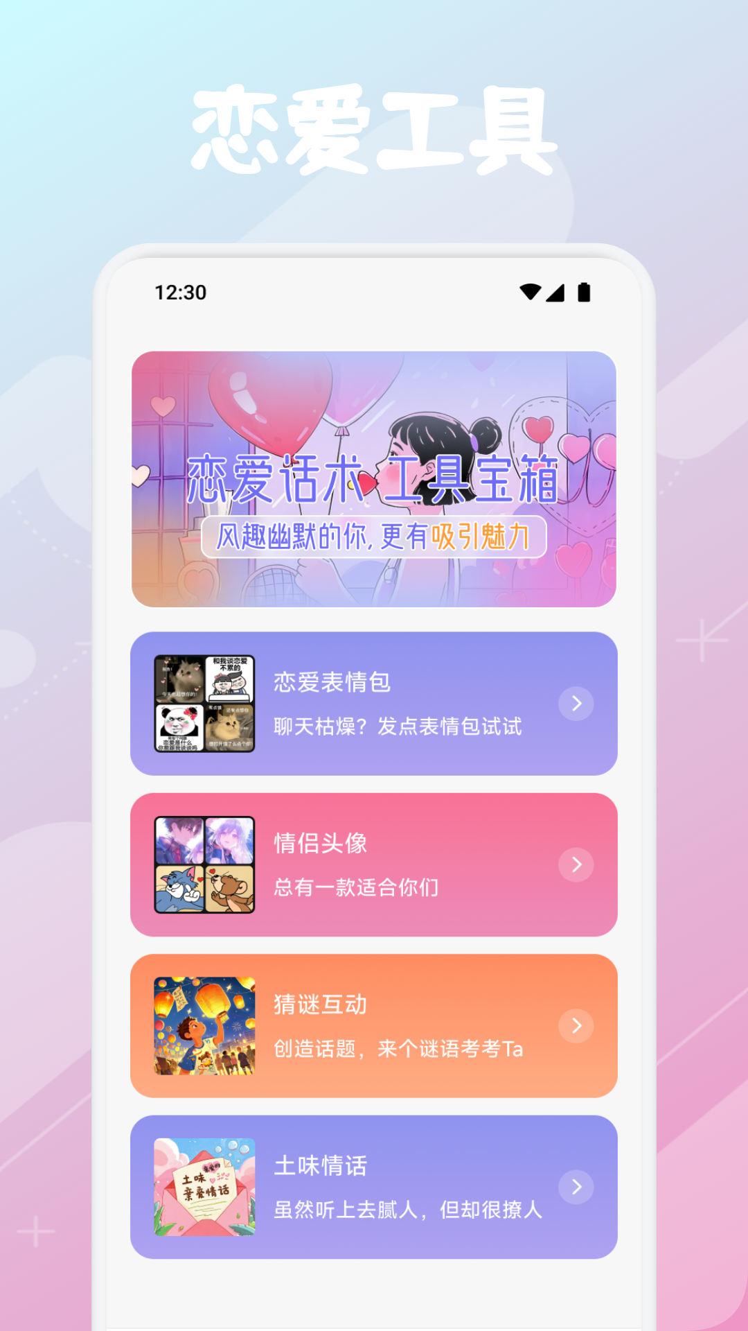 合信聊天电脑版截图