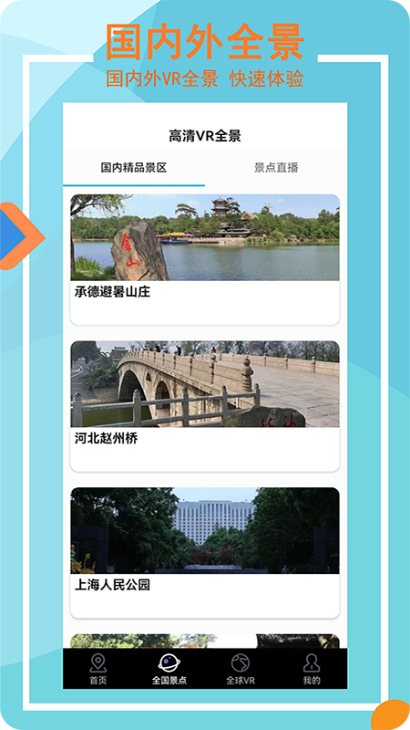 3D卫星高清街景实景电脑版截图