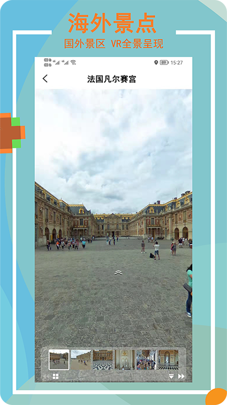 3D卫星高清街景实景电脑版截图