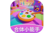 合体小能手电脑版段首LOGO