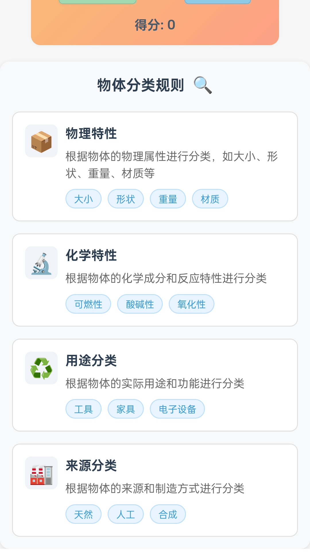 合体小能手电脑版截图
