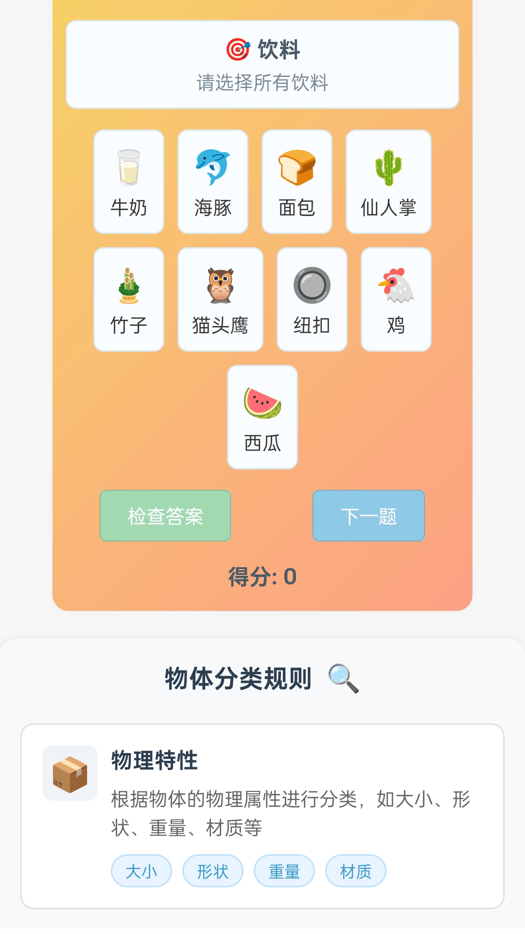 合体小能手电脑版截图