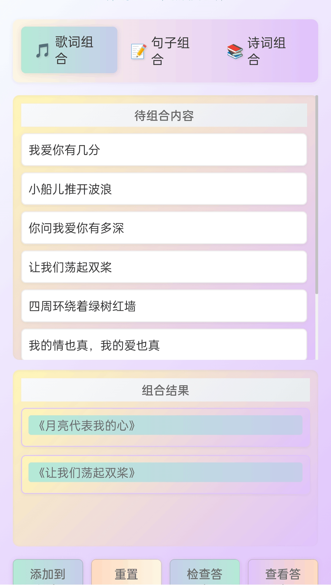 合体小能手电脑版截图
