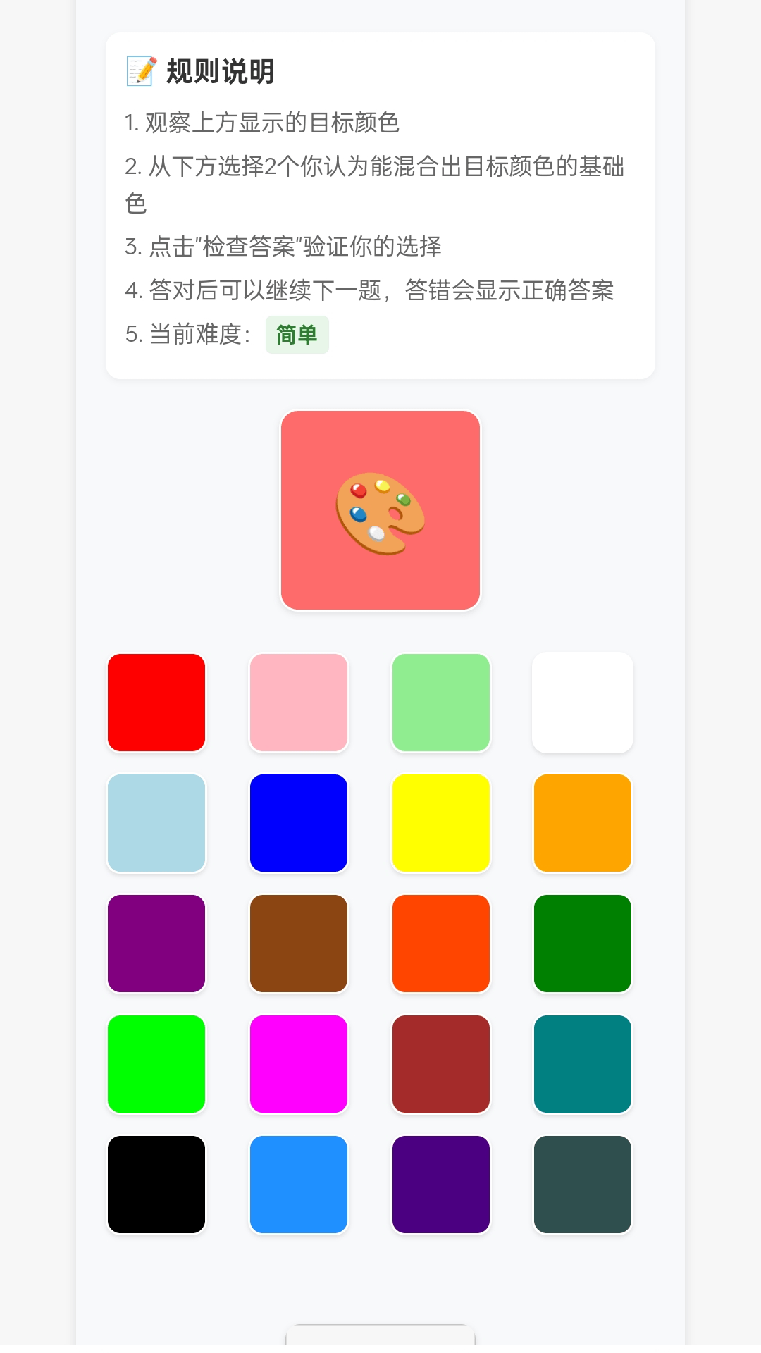 合体小能手电脑版截图