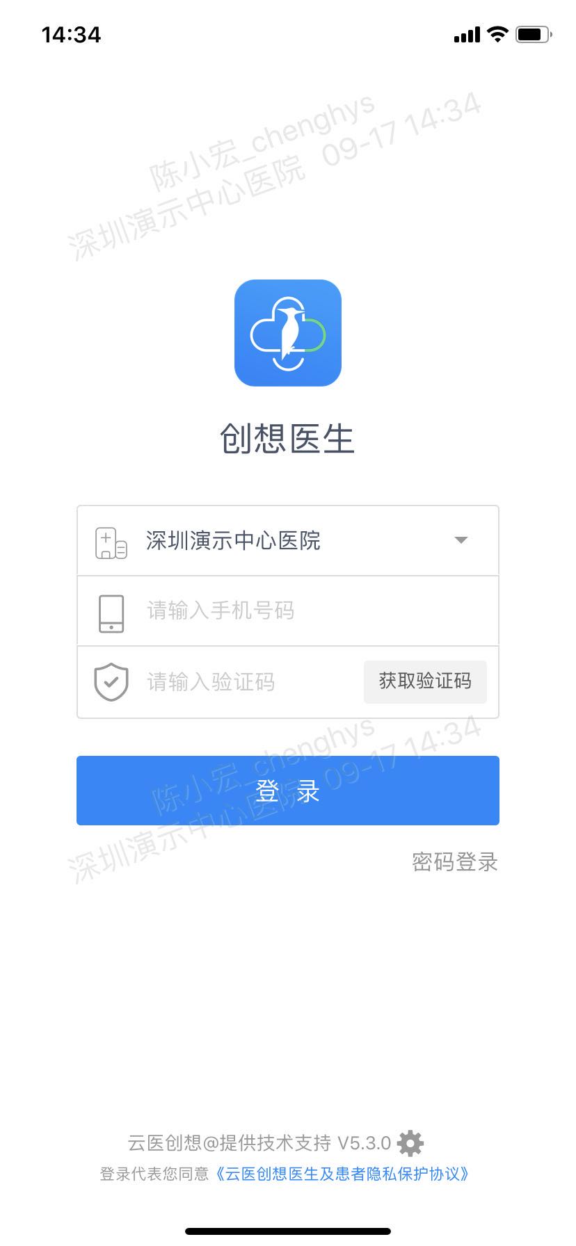 创想医生电脑版截图