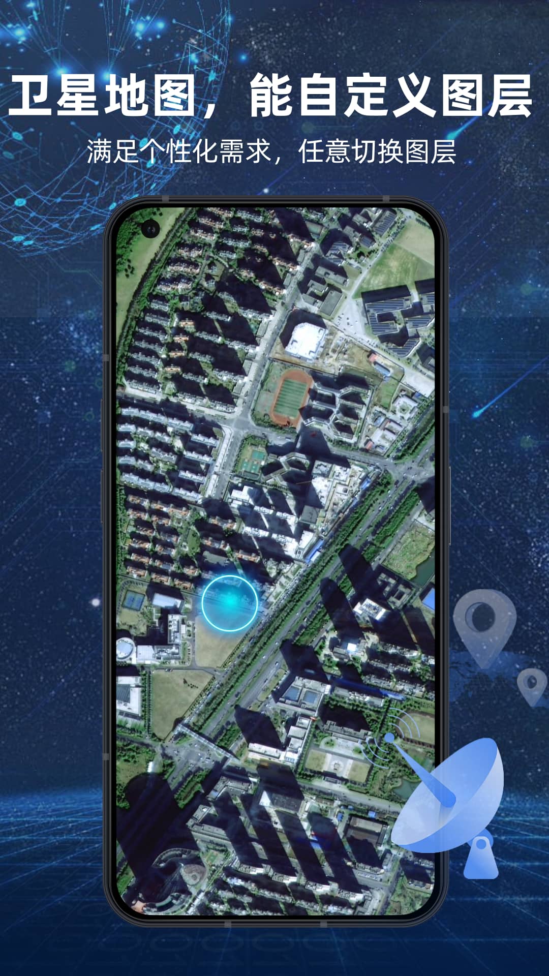 3D实况导航助手软件