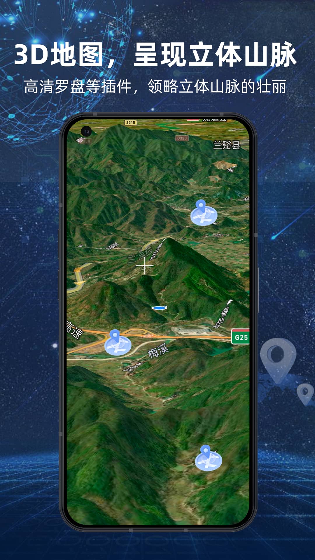 3D实况导航助手软件