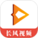 长风视频