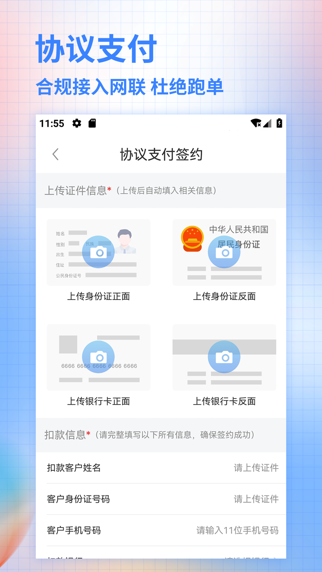 合墨数据电脑版截图