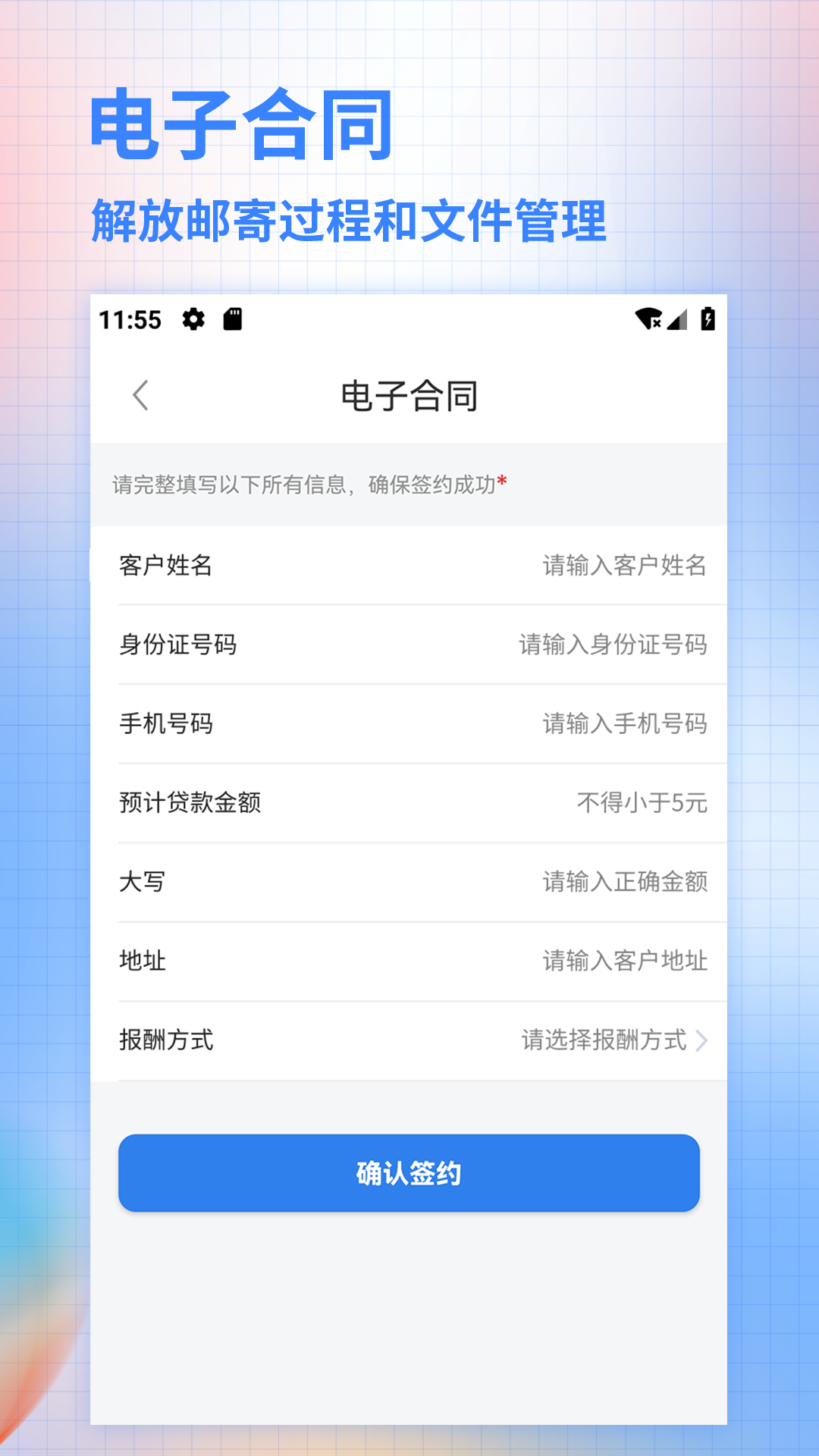 合墨数据电脑版截图