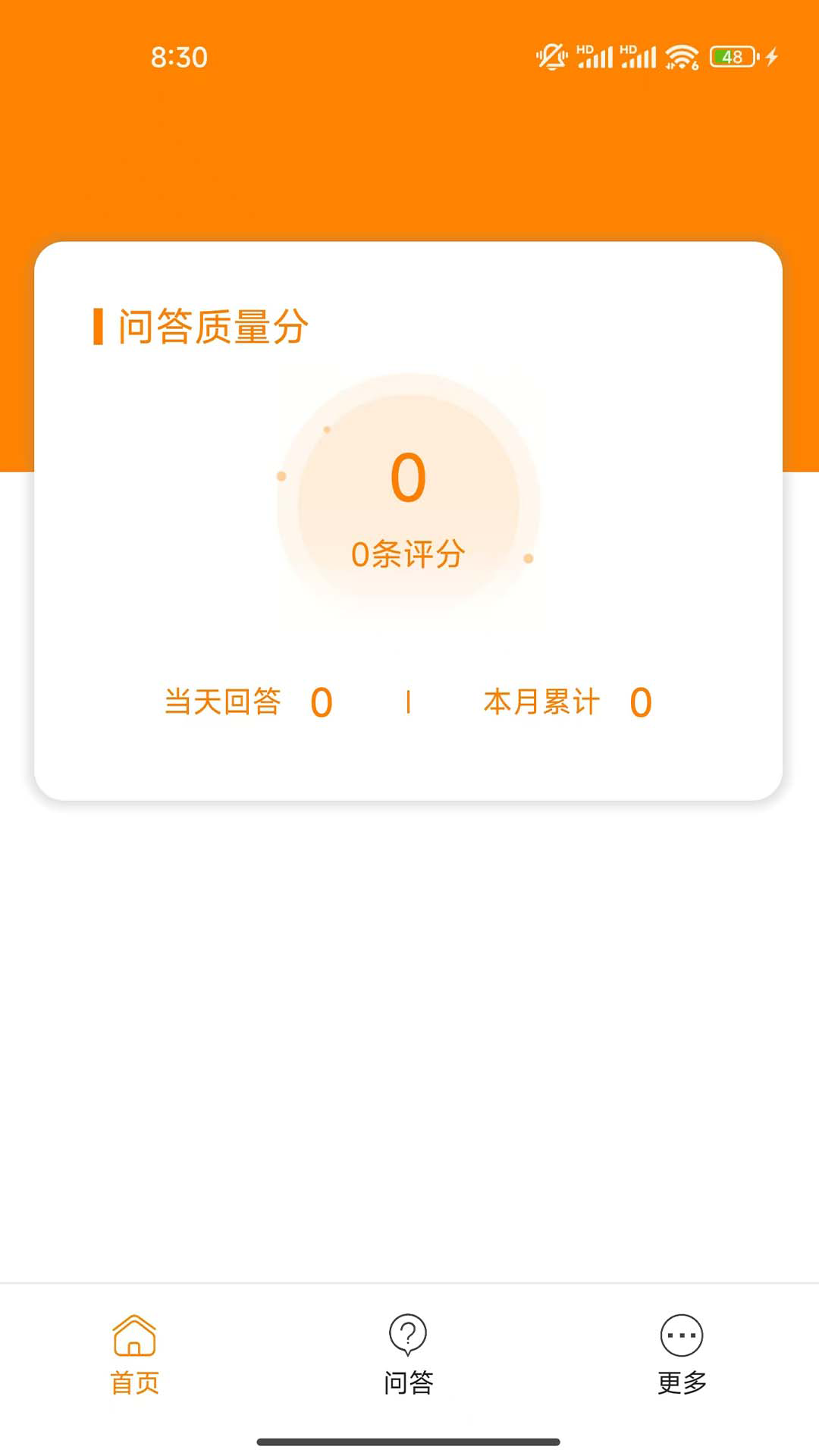 博傲老师助手电脑版截图