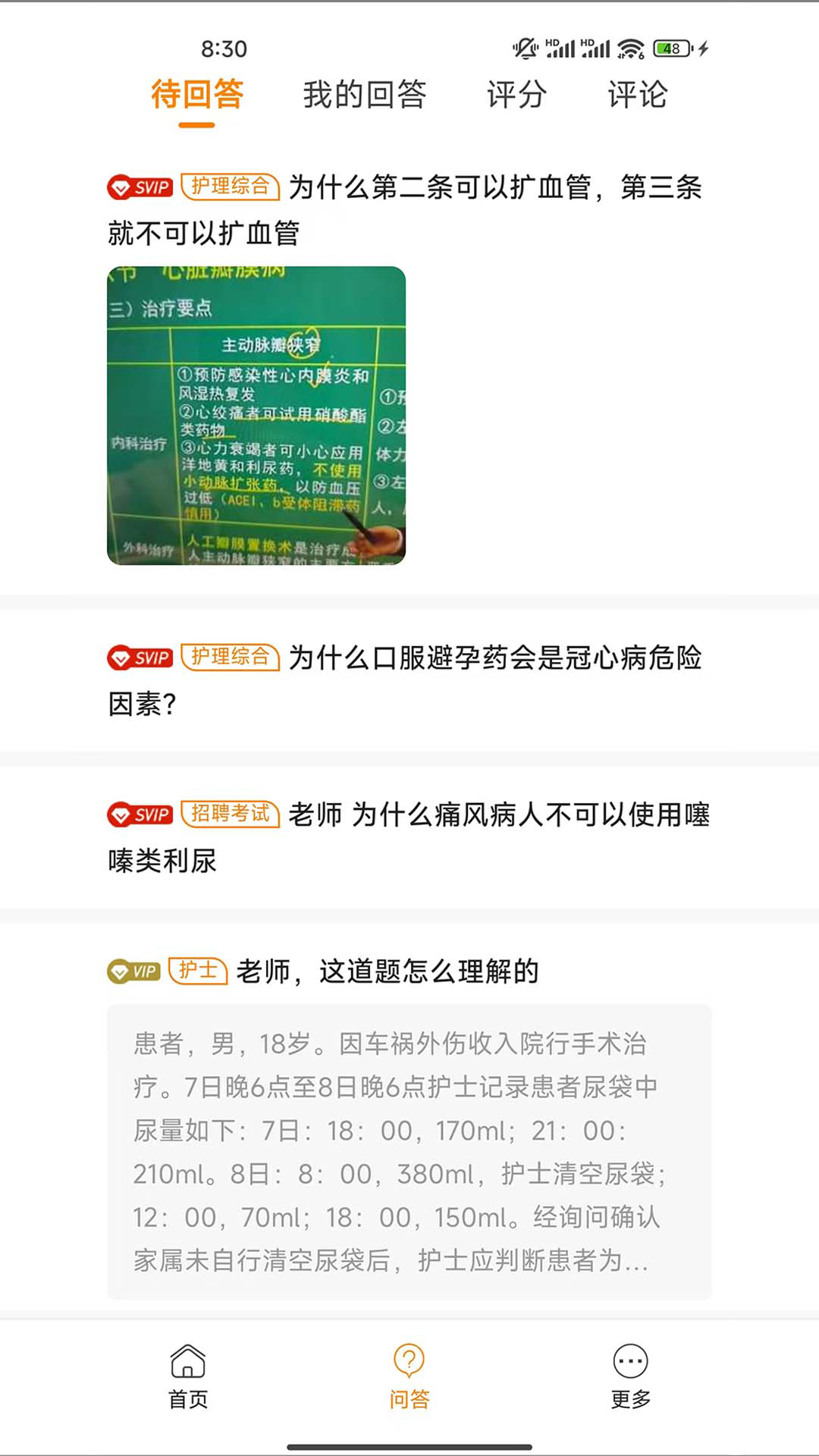 博傲老师助手电脑版截图
