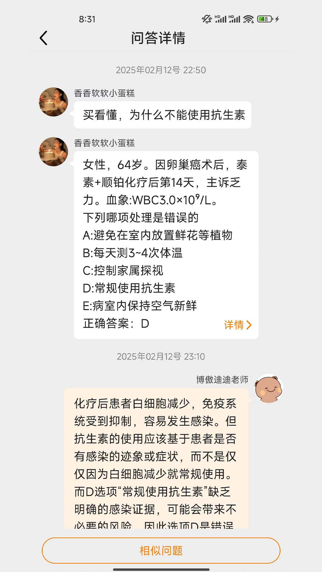 博傲老师助手电脑版截图