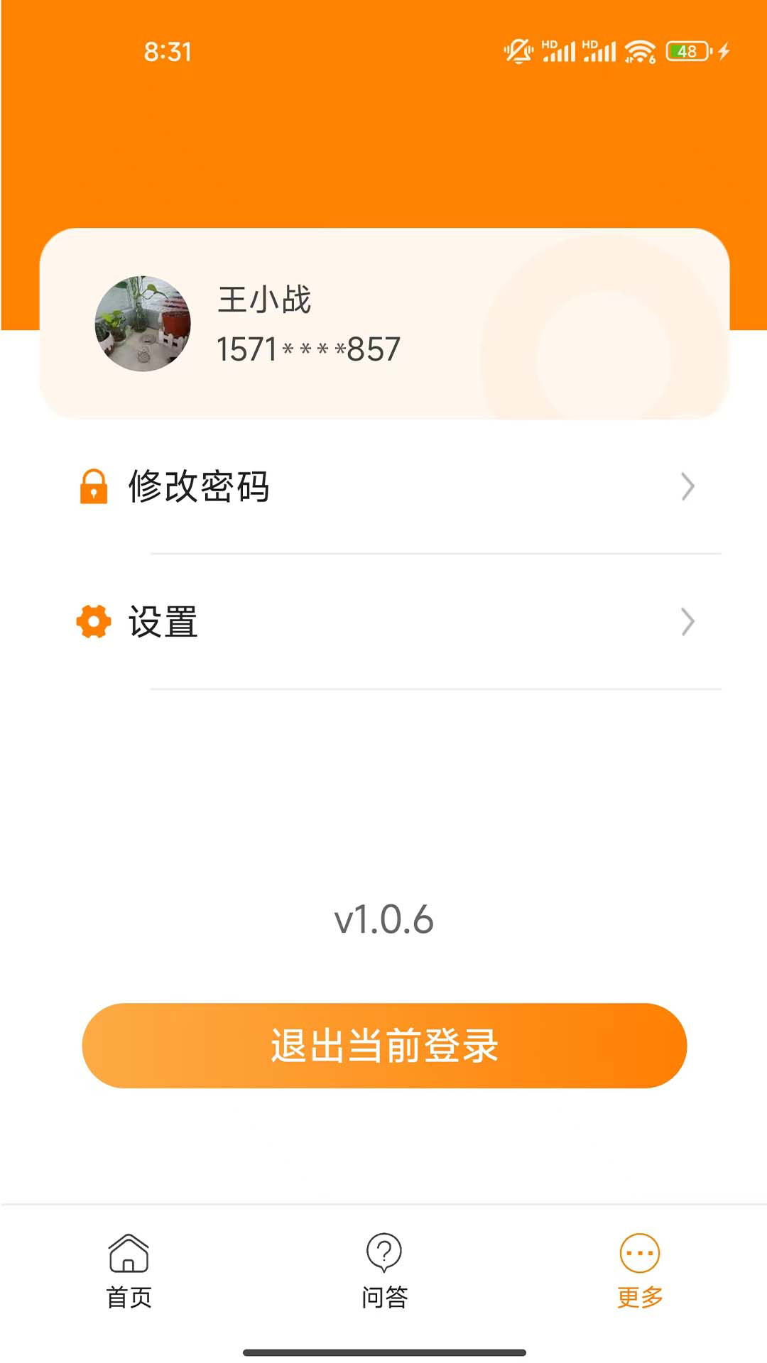 博傲老师助手电脑版截图
