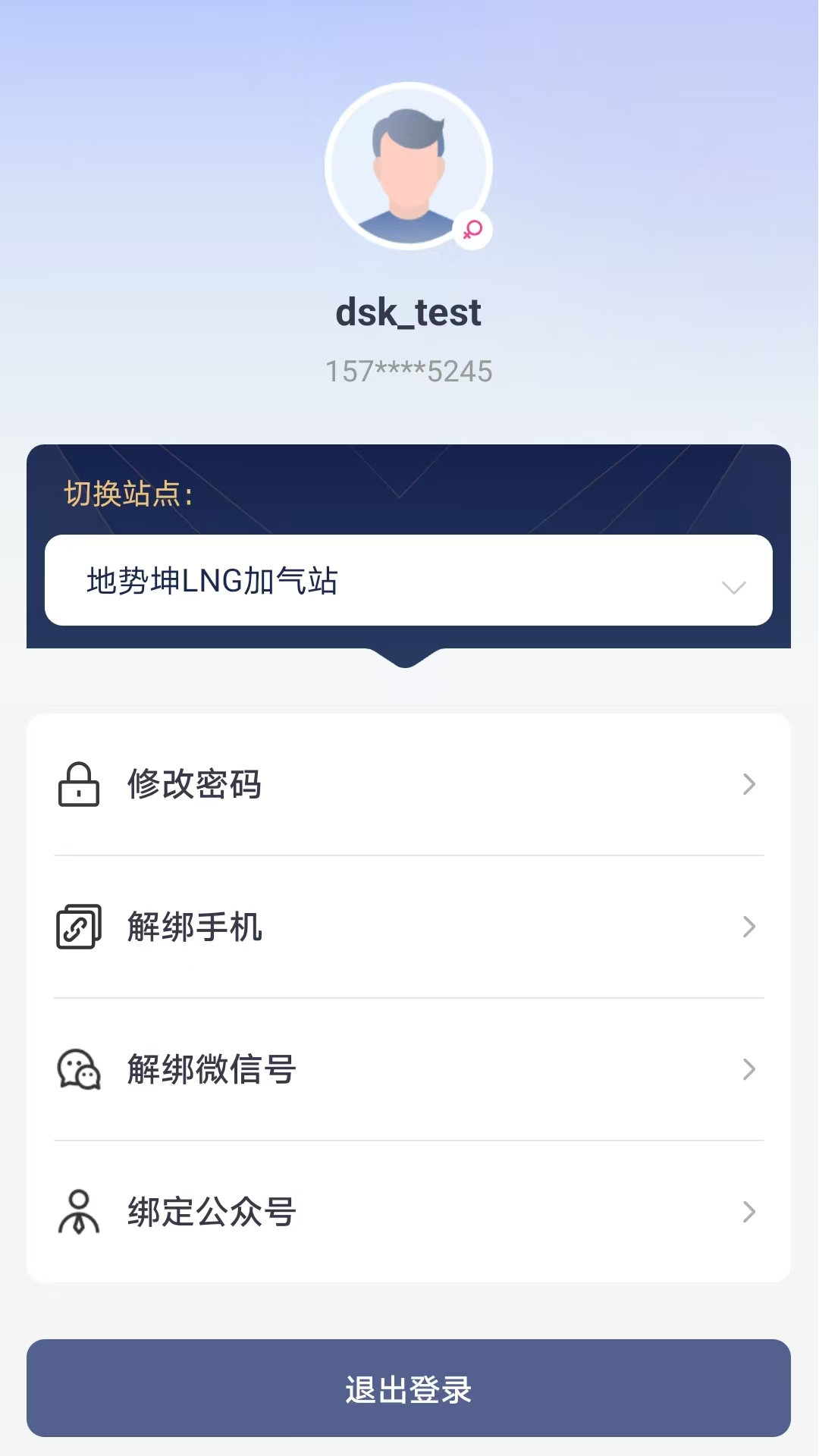 合力团气企业版
