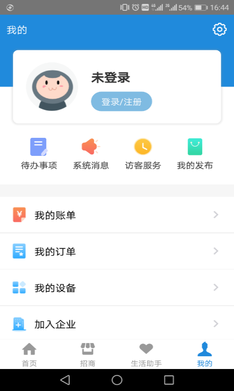 创维智慧园区电脑版截图